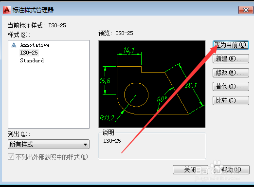 AutoCAD如何快速画图