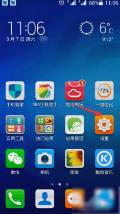 华为手机滑动屏幕设置方法
