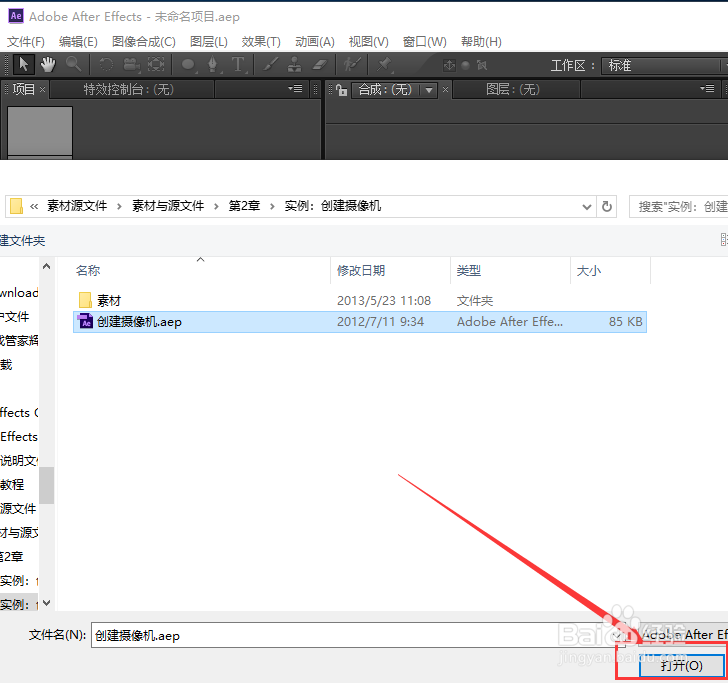 AE CS6模板文件如何修改视频总时长