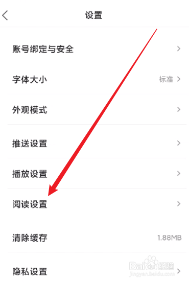 凤凰新闻怎么关闭文章热评提醒