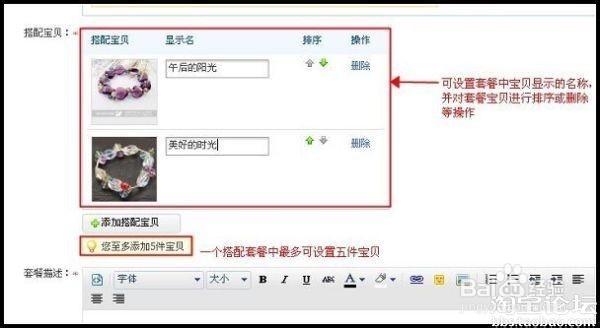 如何开网店之官方工具[搭配套餐]使用教程