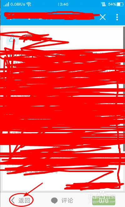 如何在易班上发表话题