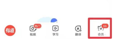 有道词典工具栏在哪里关闭