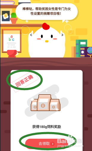 专注于帮助贫困女性的公益项目