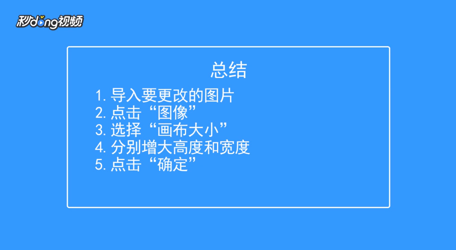 怎样给照片加白边