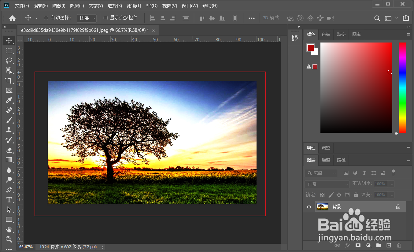 ps 2020怎么调整曲线？