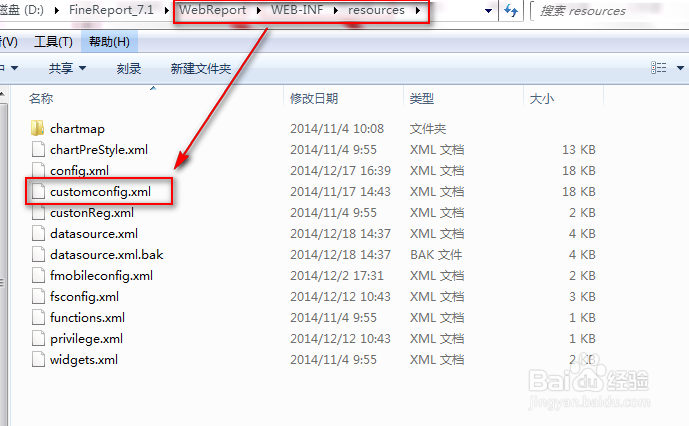 数据分析插件FineReport教程：[1]Excel导入