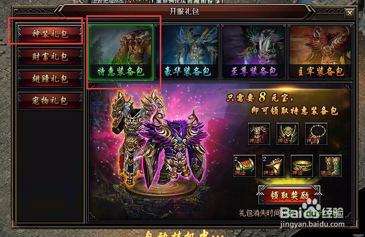 5858wan全职战神如何快速升级攻略