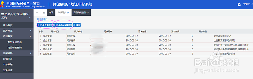 如何制作一份亚太原产地证(亚太贸易协定证)?
