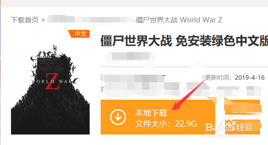 怎么下载僵尸世界大战