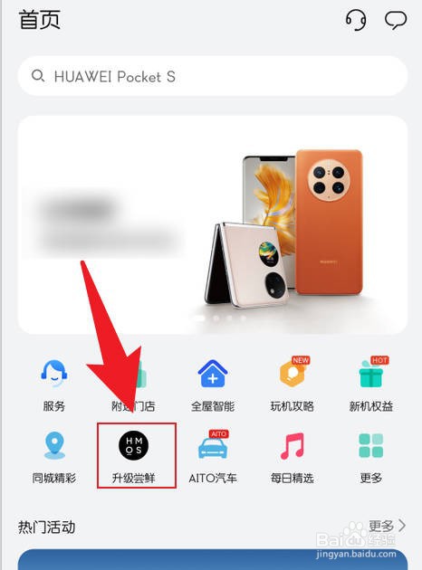 华为鸿蒙3系统内测名单公布后怎么报名参加