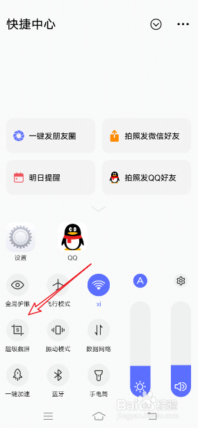 vivo手机怎么录屏_vivo如何录制屏幕