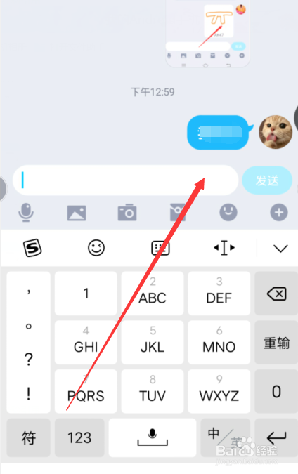 qq撤回了一条消息后缀是怎么弄