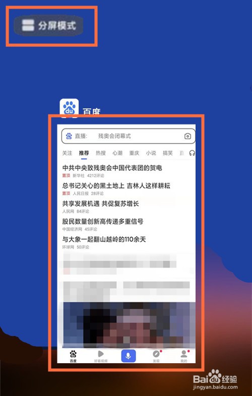 小米mix4如何开启分屏功能