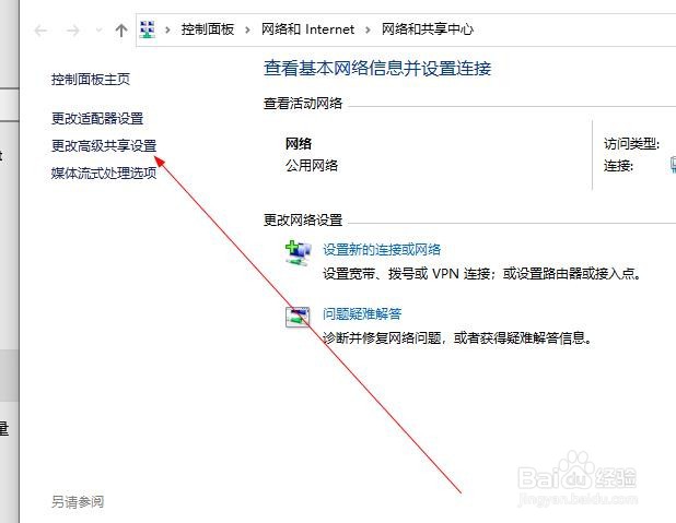 Win10怎么取消共享文件夹设置的访问密码