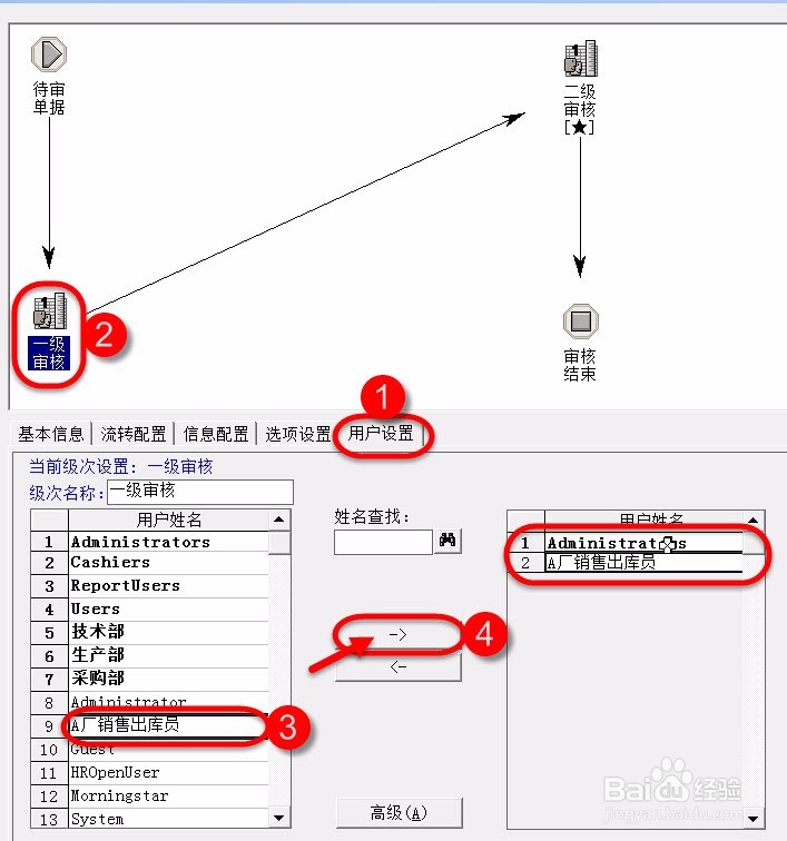 销售报价单多级审核如何设置