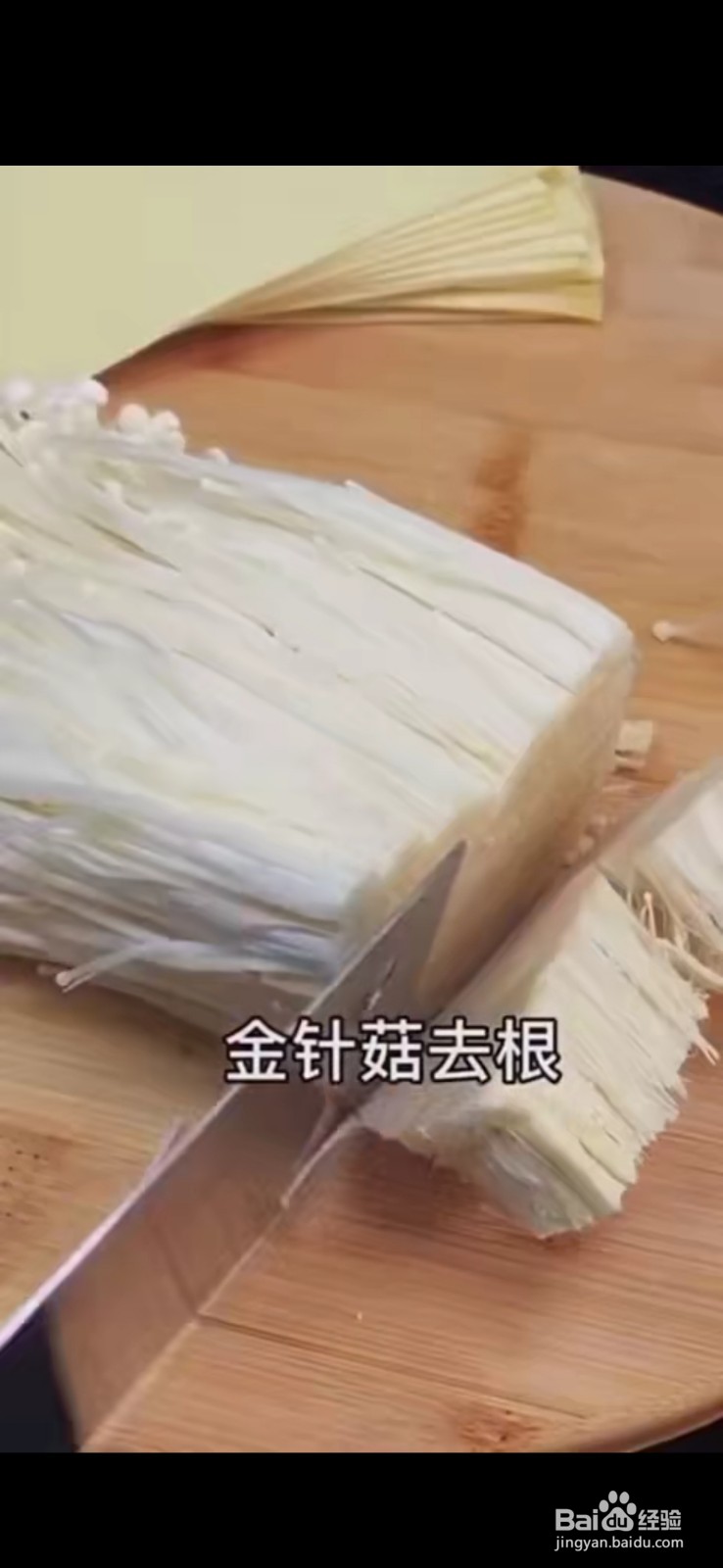 怎么做美味好吃的金针菇卷