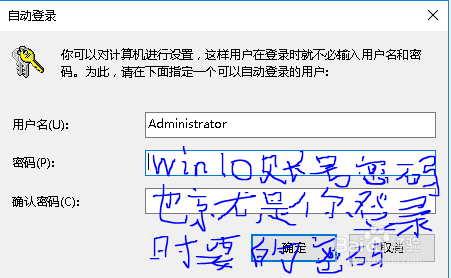 win10怎么取消登录密码