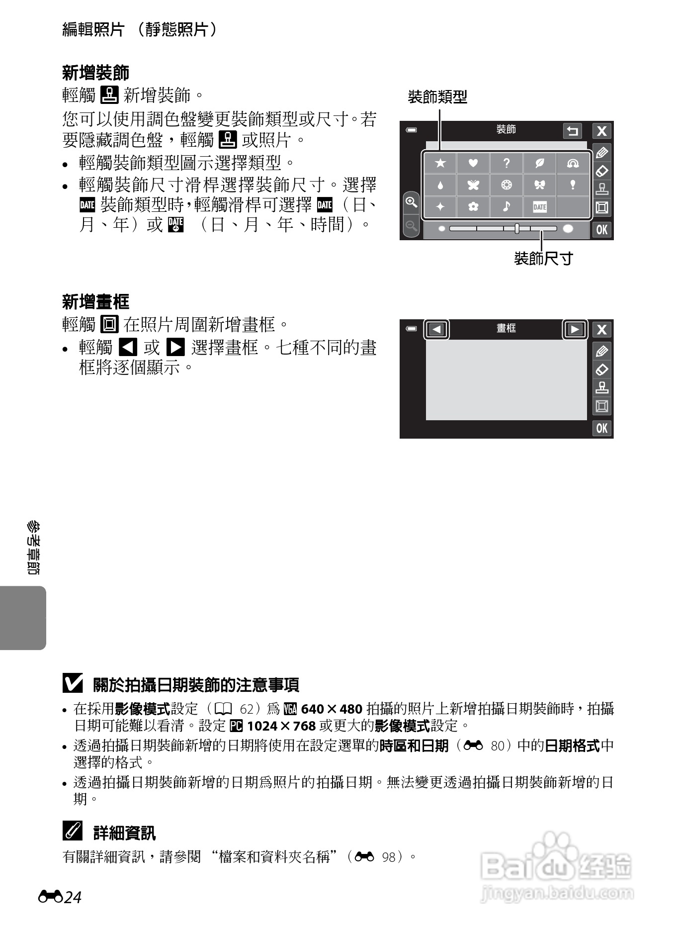 尼康COOLPIX S100数码相机使用说明书:[14]
