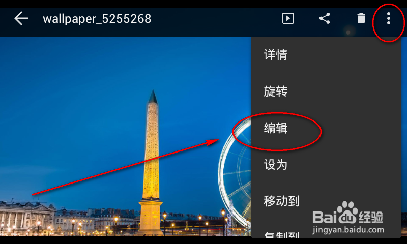 快图浏览怎么用/如何在手机上快速浏览/编辑图片