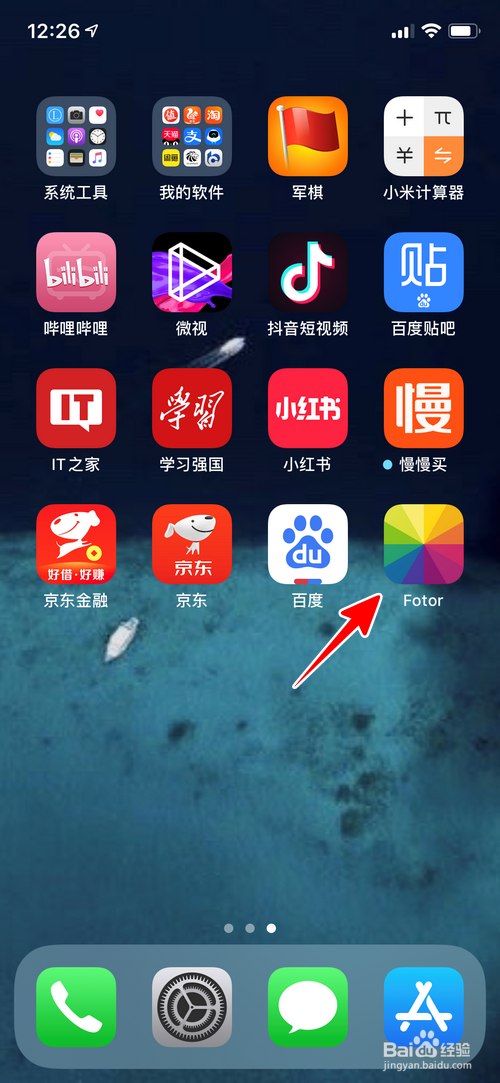 Fotor怎样设置处理精度