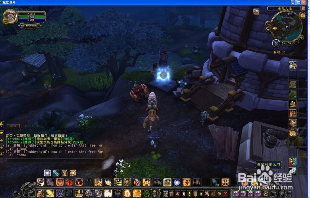 魔兽世界6.0测试服100PVE服务器传送到主城暴风