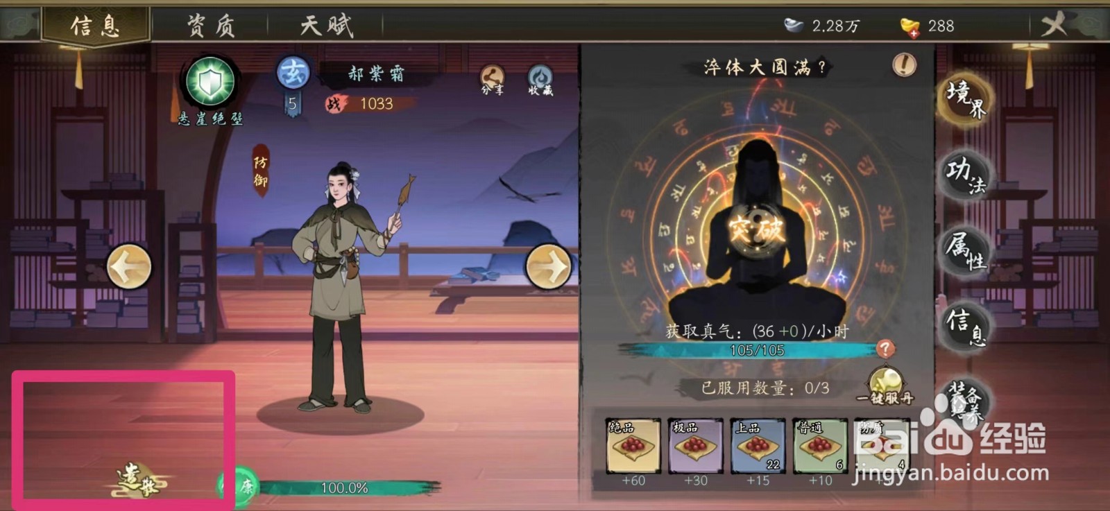 千古江湖梦如何遣散弟子
