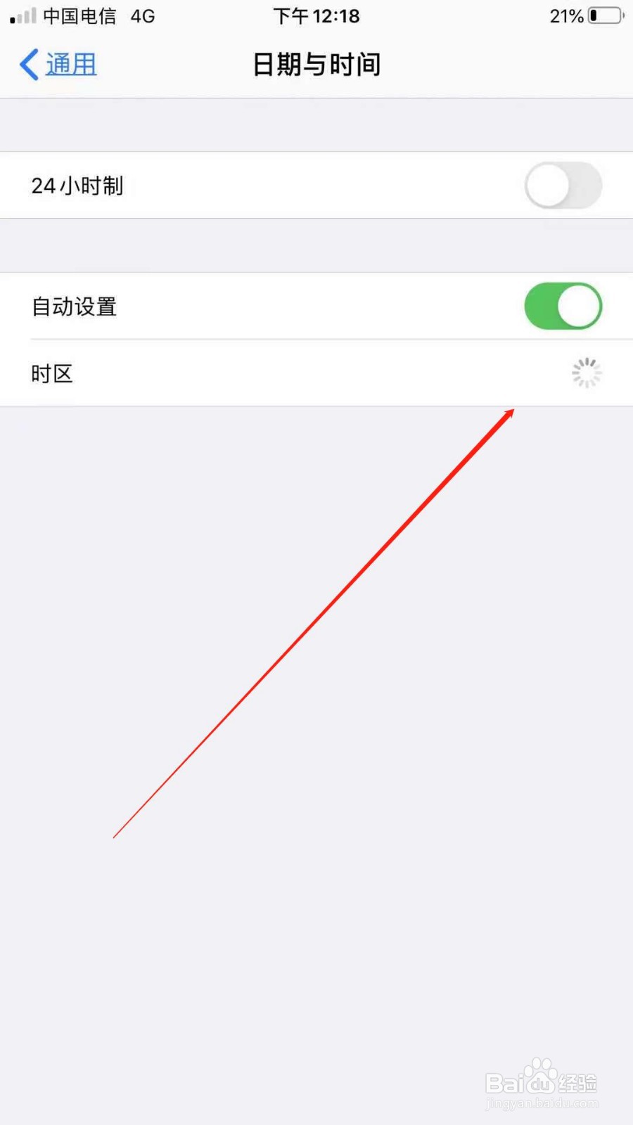 iPhone手机怎么更改时区