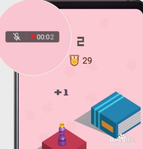 华为nova3i怎么录屏