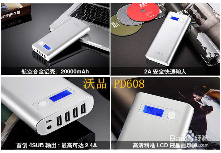 教你识别什么牌子的移动电源好用(技术员篇)