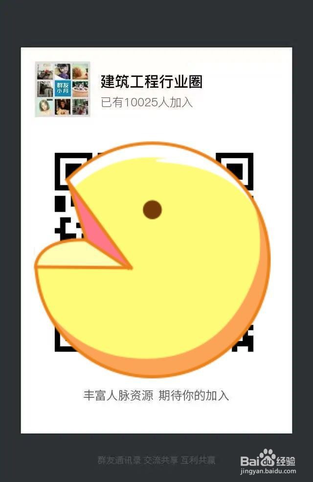 公众号菜单栏/公众号文章怎么引流到群友通讯录