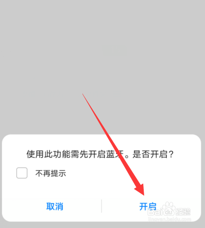 华为手机无线传声在哪设置