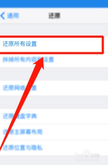 腾讯视频导致苹果手机重启