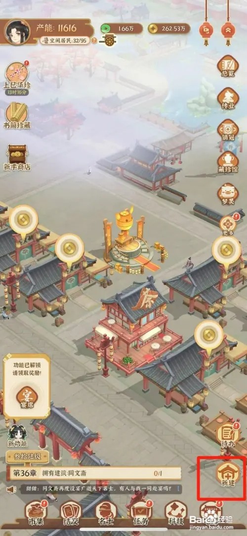 从前有条街怎样修建同文斋