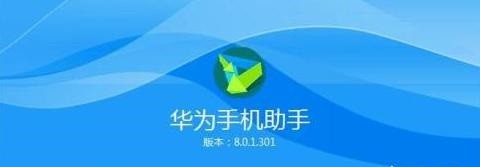 华为手机和电脑之间怎么样互传照片?