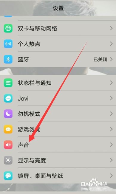 vivox60怎么设置来电铃声