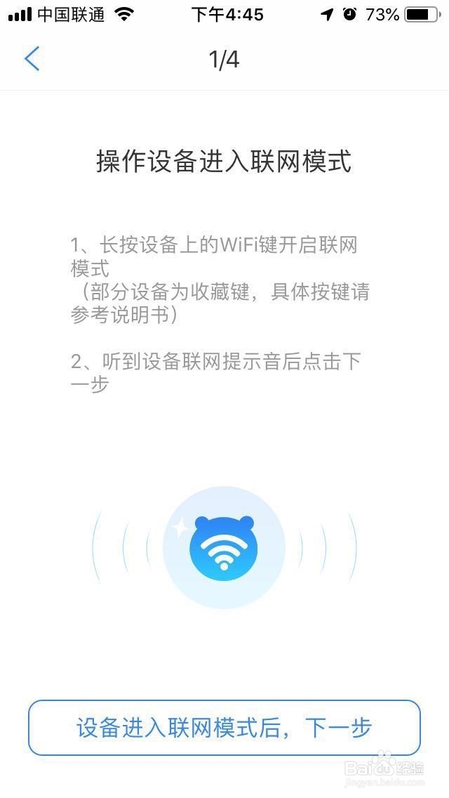 阿尔法蛋·S如何进行联网