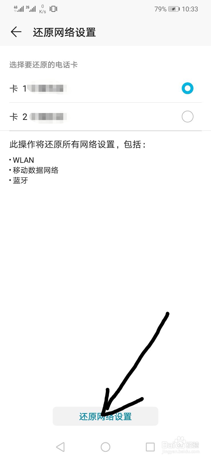 联通没有4g信号怎么办