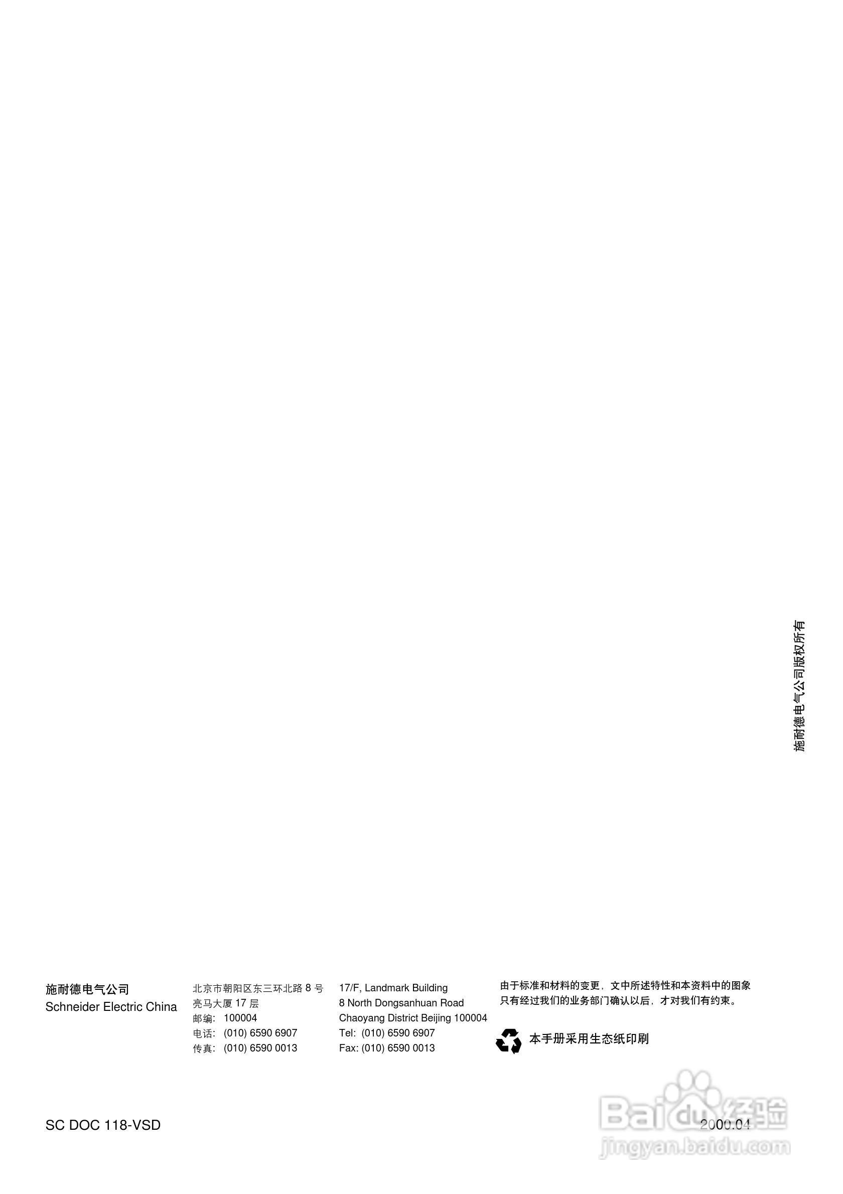 施耐德ATS-46M12N软启动器说明书:[4]