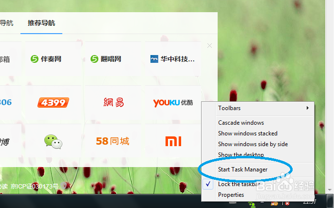 认识任务管理器,看看电脑运行的幕后情况