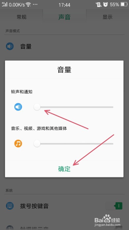 怎么关闭屏幕截屏声音