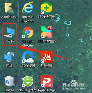 如何快速查看电脑系统