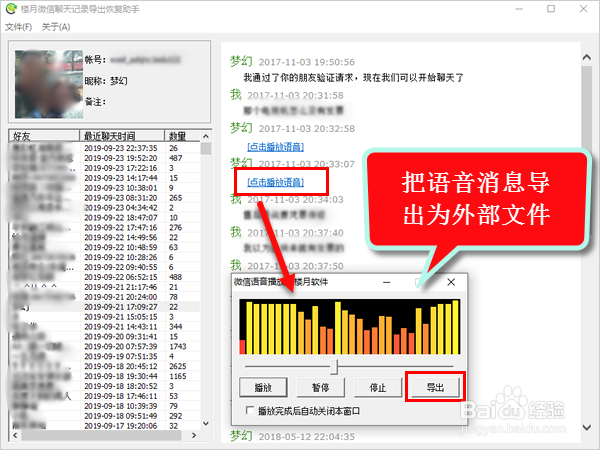 如何转发ViVO手机微信语音消息