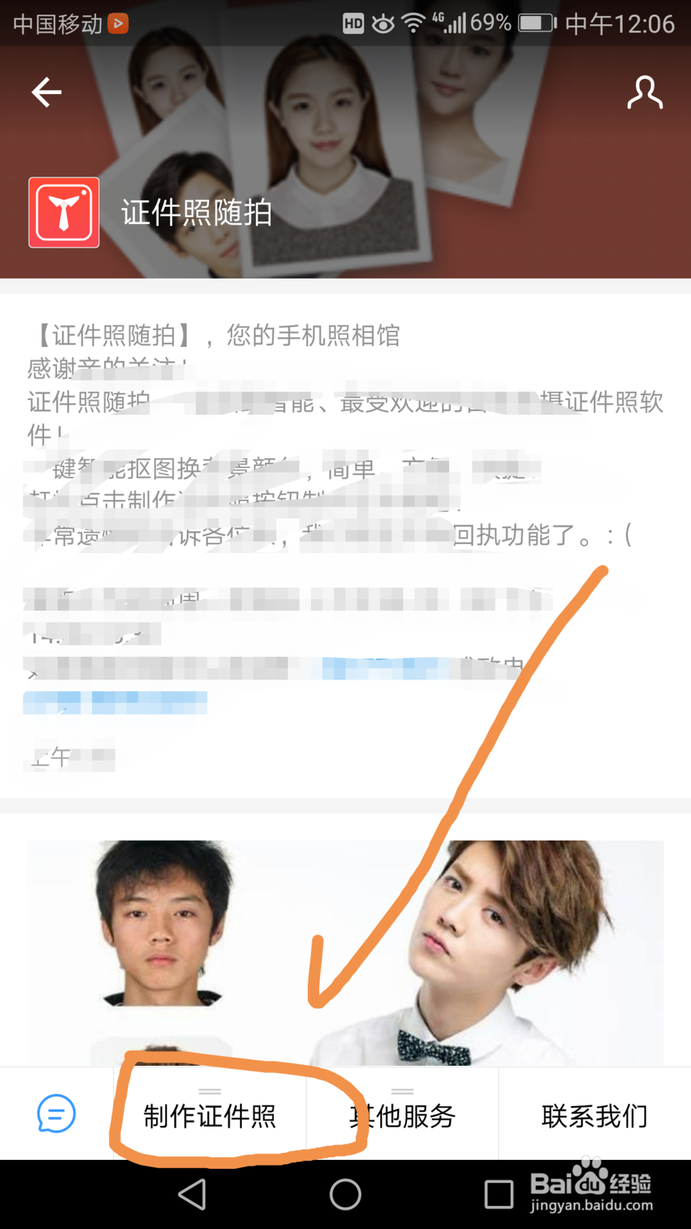 如何用支付宝制作证件照