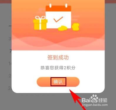 21财经app怎么进行签到