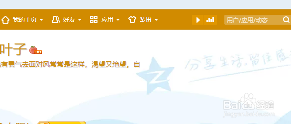 空间里的背景音乐怎么弄