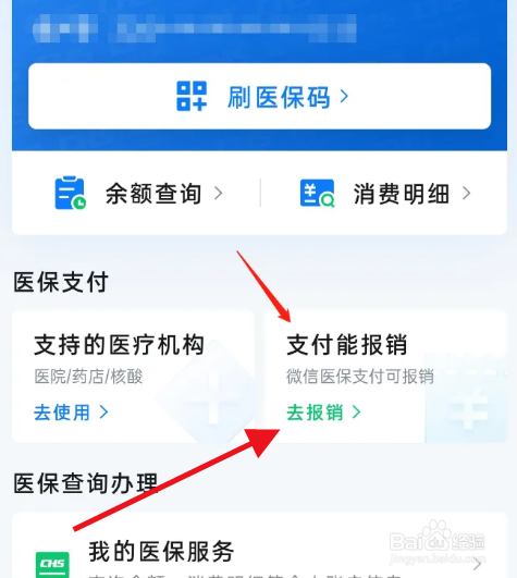 医保的甲乙丙三类药怎么报销