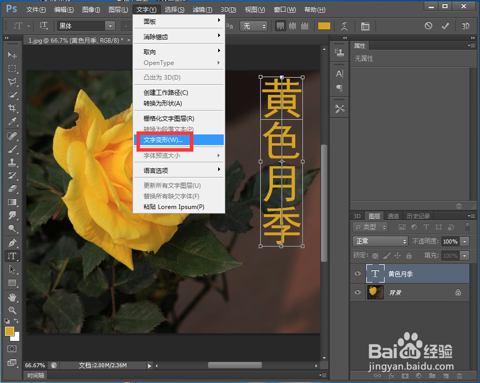 在ps中给文字添加花冠和浮雕效果