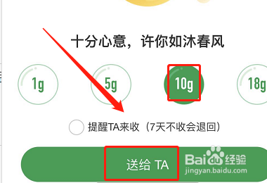 蚂蚁森林怎么无限浇水