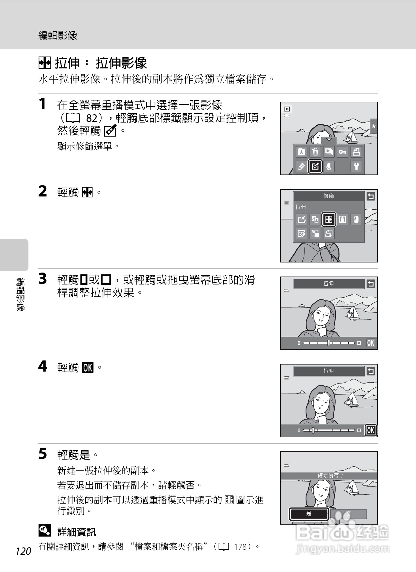 尼康COOLPIX S6150数码相机使用说明书:[14]